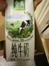 三元极致娟姗纯牛奶整箱250ml*10盒 整箱礼盒【新老包装随机发货】 实拍图