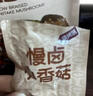 良品铺子 慢卤小香菇(烧烤味)105g休闲零食卤味素食办公室小吃即食零食 实拍图