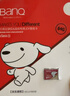 banq&JOY联名款 64GB TF（MicroSD）存储卡U3 C10 A1 V30 4K 高速款行车记录仪&监控摄像头手机内存卡 实拍图