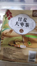 养益君甘麦大枣汤450g（30袋）甘麦大枣茶 甘草浮小麦红枣组合 实拍图