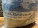 伯纳天纯专供款 中/大型犬全价幼犬宠物主粮羊肉蔓越莓味萨摩耶15kg/30斤 实拍图