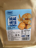 麦酥园 馍香远洋纯碱烤馍山西特产养胃烤馍片干丁休闲零食品早餐面包2斤 实拍图