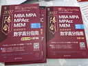 【官方正版】2027管综联考教材陈剑赵鑫全MBA/MPA/MPAcc/MEM199管理联考与396经济类联考综合能力陈剑数学高分指南赵鑫全逻辑精点孙永逻辑写作英语分册 2027赵鑫全陈剑三件套 实拍图