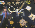 妙贝乐儿童玩具魔术道具套装礼盒玩具男孩3-6岁小学生8-12岁女生日礼物 实拍图