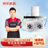 京东家政清洗 油烟机全拆洗+燃气灶清洗家电清洗上门服务清洁保养 实拍图
