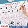 汉状元毛笔水写布初学者入门书法套装米字格临摹练字布清水练字帖速干成人小学生儿童楷书练字专用练习纸 全套13件套装 实拍图
