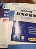 希赛2026中级通信工程师考试培训视频教程题库在线课程互联网技术传输与接入有线无线终端与业务综合 动力与环境+综合能力 无忧班学习包【五大精品视频+纸质资料+模拟+答疑】 实拍图