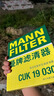曼牌滤清器（MANNFILTER）cuk19030/CUK1919M空调滤芯格适用RAV4传祺GS4卡罗拉凯美瑞雷凌 实拍图