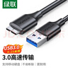 绿联 移动硬盘数据连接线 Micro USB3.0高速传输 适用东芝希捷西数移动硬盘盒子转接线 0.25米60527 实拍图
