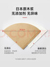 Hero咖啡滤纸 滴漏式手冲咖啡过滤纸V型滤杯用滤纸1-2人份小号 原木色 实拍图