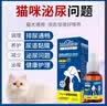 瑞美贝猫咪尿闭利尿尿频尿血猫尿闭猫咪泌尿系统尿路不畅营养 50ml*3瓶 【当晚排尿】 实拍图