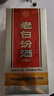 汾酒老白汾10 清香型白酒 45度 475ml*6瓶 整箱装 宴请礼赠自饮 实拍图