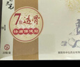 妙三毛电视同款妙三毛膏药筋骨贴秒三毛苗超七层透骨贴金膏药祛痛保健贴 【买2送1】发3盒（20贴/盒） 实拍图