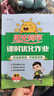 阳光同学 2026春新 课时优化作业 语文 二年级下册 人教版 小学生同步教材练习册 随堂一课一练课课练单元提优训练 实拍图
