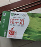 蒙牛全脂纯牛奶250ml*16盒 牛奶年货礼盒 电商定制  实拍图