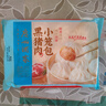 广州酒家黑猪肉小笼包300g*3袋 36个  黑猪肉馅 早餐面点包子早点开学季 实拍图