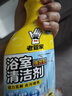 老管家浴室重垢清洁剂500g*3卫生间玻璃不锈钢洗手池杀菌除垢祛异味 实拍图