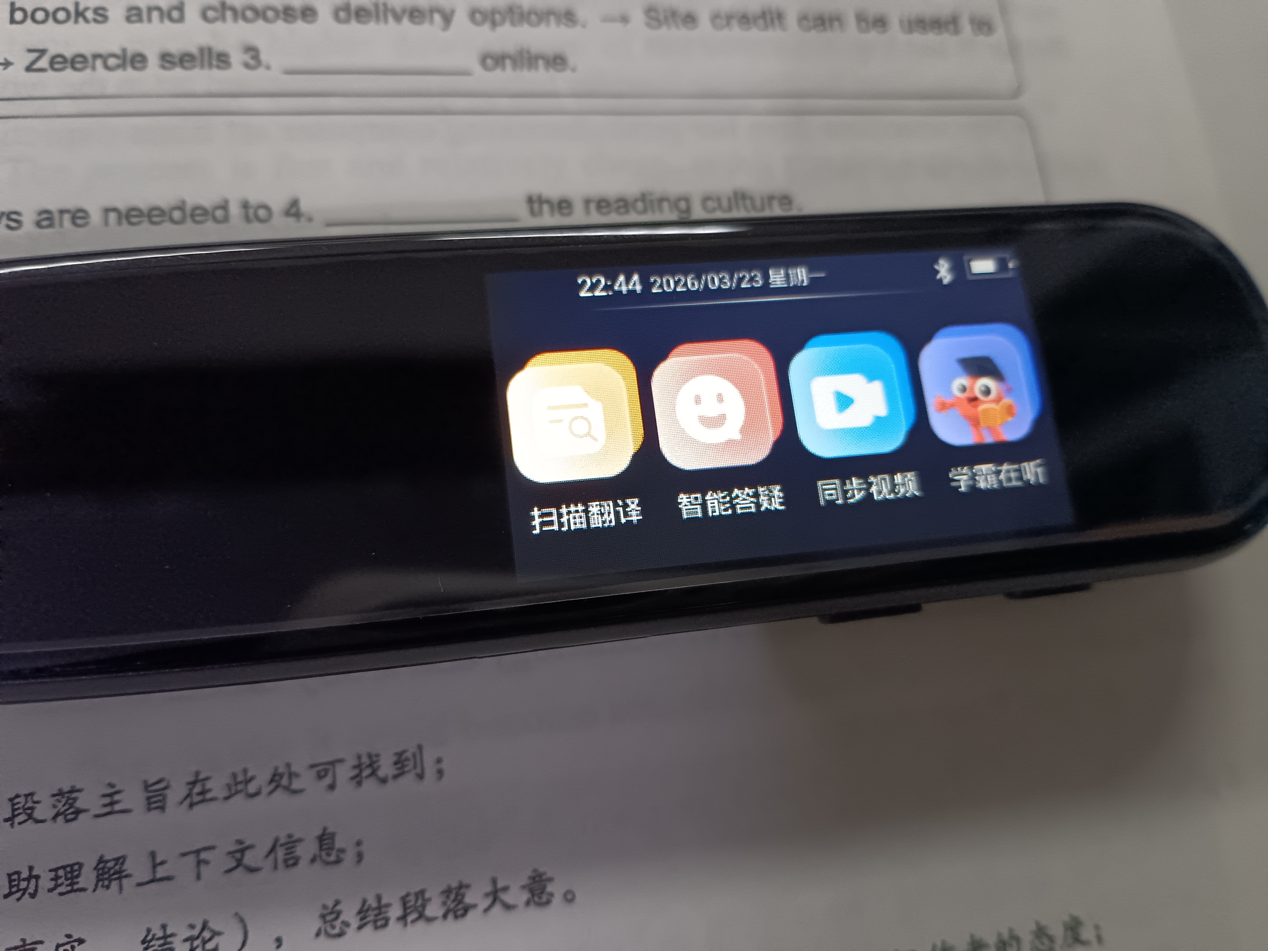 学长笔记2026新款全科英语扫描笔离线点读笔英语词典笔学习机万能小学初中高中生课本同步翻译笔早教机 旗舰版64G【不限书籍＋名师视频＋离线翻译】 离线全科学习版 实拍图