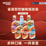 雀巢（Nestle）即饮咖啡 丝滑拿铁缤纷装 咖啡饮料 268ml*6瓶 实拍图