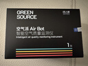 绿之源Air Bot专业甲醛检测仪高精度家用空气质量监测仪测甲醛 实拍图