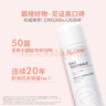 雅漾（Avene）舒泉保湿喷雾50ML*3 补水敏感肌爽肤水化妆水小喷旅行便携装礼物 实拍图