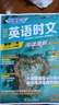快捷英语时文阅读理解高二年级29期新版 阅读理解完形填空任务型阅读短文填空语法填空 实拍图