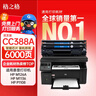 格之格cc388a硒鼓 m1136硒鼓适用惠普88a硒鼓p1008  p1108 p1106 m126nw m128fn打印机惠普m126a墨盒388a硒鼓4支 实拍图