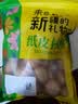 松香佳人新疆185纸皮核桃薄皮核桃原味新货阿克苏特产孕妇老人坚果零食 新疆185纸皮核桃【2斤】手捏即开 实拍图