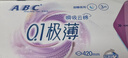 ABC瞬吸云棉极薄无感加长夜用卫生巾套装京东自营420mm*15片 实拍图