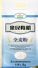 亲民食品北大荒有机全麦面粉3斤 含麸皮小麦粉粗粮健康原料早餐 实拍图