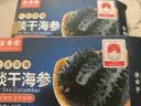 官参堂 大连底播淡干海参干货9年辽刺参海鲜水产礼盒 实惠装 精选 50g*1盒 4-6只 实拍图