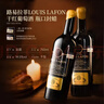 路易拉菲（LOUIS LAFON）法国原瓶进口红酒AOP超级波尔多干红葡萄酒750ml*2礼盒送礼 实拍图