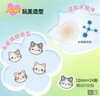 护妍天使（DermaAngel）炫彩猫萌动印彩款24贴 猫咪图案痘痘贴遮瑕超薄吸浓可爱装扮 实拍图