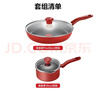特福（Tefal）平底锅套装家用不粘煎锅汤锅少油烟煎饼锅2件套装 实拍图
