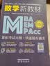 2027新版mba考研管理类教材199管理类联考综合能力逻辑数学写作英语二mpacc考试用书mem会计专硕考试在职研究生考研管综历年真题卷 2027版全套教材+2本历年真题+3本解题宝典 晒单实拍图