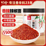 川珍香辣辣椒面150g瓶装四川辣椒粉海椒烧烤撒料调味蘸料油泼辣子原料 实拍图