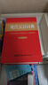 新华成语词典（第2版） 大字成语故事教材教辅小学1-6年级语文课外阅读作文新华字典现代汉语词典牛津高阶古汉语常用字古代汉语英语学习常备工具书 实拍图