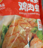 正大食品（CP）双鲜鸡肉虾饼960g 营养早餐 虾排虾滑儿童零食半成品 开学季 实拍图