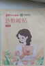 超亚暖贴暖宫暖身贴暖腰暖宝宝贴保暖贴姨妈神器生理期发热敷贴100贴 实拍图