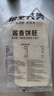 粮全其美酱香饼1.1kg/10片煎饼果子烤冷面千层饼手抓饼专用酱速食半成品 实拍图