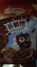家乐氏（Kellogg）进口谷脆格150g*2盒儿童营养巧克力可可谷物脆即食麦片早餐零食 实拍图