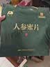 敖东人参蜜片礼盒200g 长白山蜂蜜即食 送长辈父母滋补品 中秋节礼盒 实拍图
