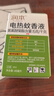 润本蚊香液电蚊香液驱蚊液45ml*6瓶驱蚊防蚊补充装（无蚊香加热器） 实拍图
