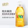 绿伞GMC至洁阳光基因洗衣液杀菌灭螨 母婴敏感肌内衣去霉味 可消毒 1.5kg*2瓶|阴雨天回南天必备 实拍图