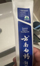 云南白药牙膏口腔护理经典套装 护龈亮白祛渍 清新口气3支装535g+牙刷2支 实拍图