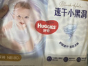 好奇（Huggies）金装纸尿裤NB80片(5kg以下)尿不湿【速干不易红】 实拍图