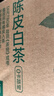 农夫山泉【新口味】东方树叶陈皮白茶500ml*15瓶无糖茶饮料0糖0脂0卡 实拍图