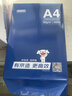 京东京造A4打印纸 80g复印纸 釉彩甄享系列 中高档 双面草稿纸 500张/包 5包/箱（2500张） 实拍图