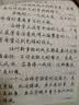行楷字帖成人常用8000字控笔训练行书描红练字本钢笔唐诗宋词临摹书法字帖 名人名言（46页/本） 【自由选购-2件8折3件7折】 实拍图