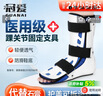 冠爱（GUANAI）医用踝关节固定支具脚踝跖骨脚面骨折扭伤支架护具康复护踝石膏鞋 实拍图
